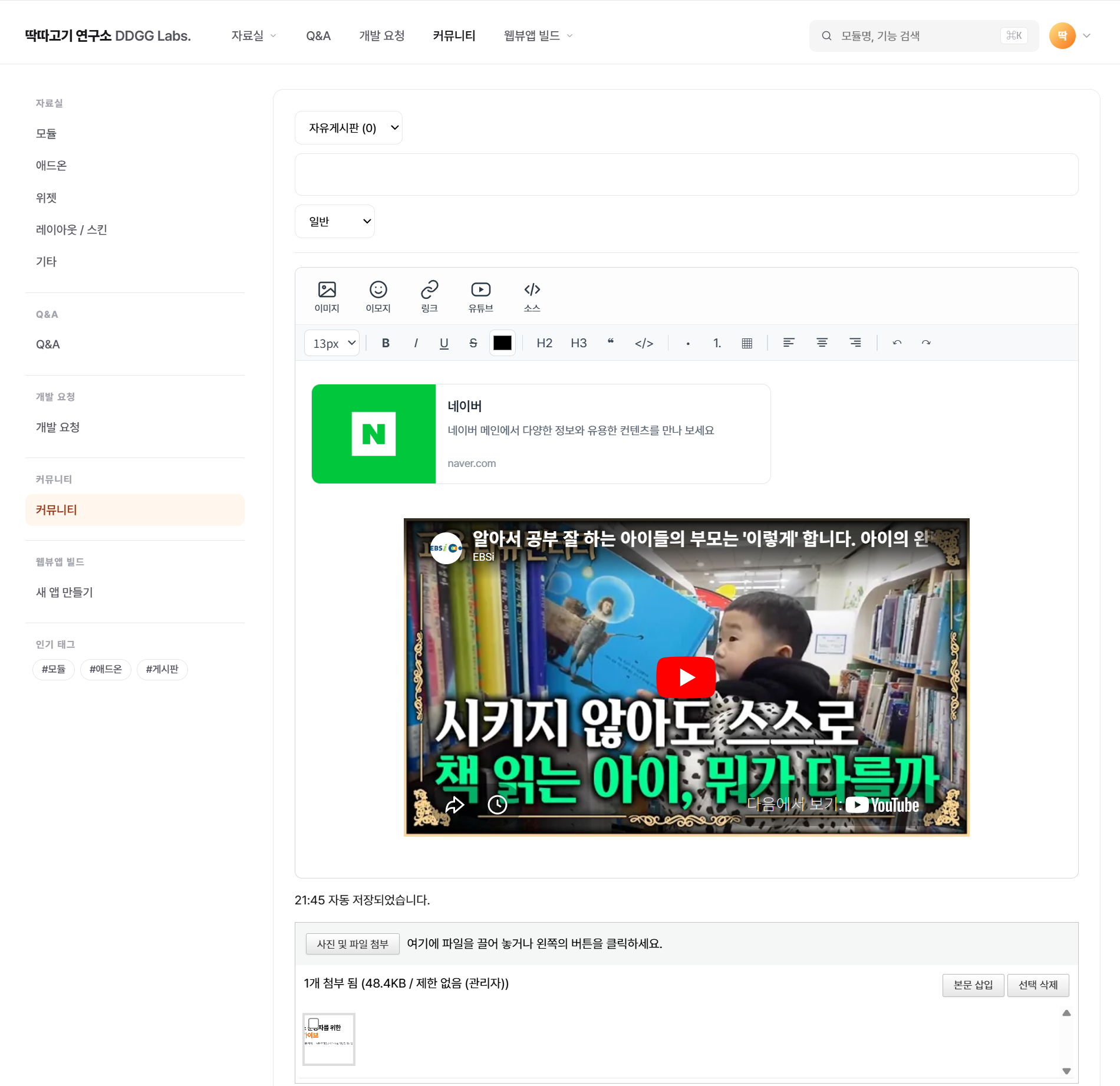 스크린샷 2026-06-03 214522.png